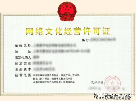 在南寧辦理網(wǎng)絡(luò)文化經(jīng)營(yíng)許可證 詳盡指南與行業(yè)必要性解析